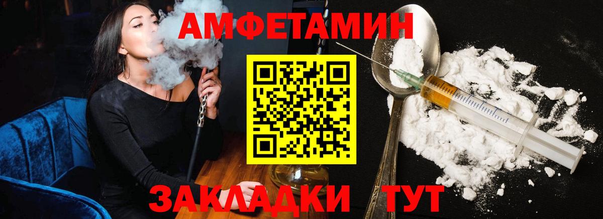 АМФ 97% Нижнеудинск