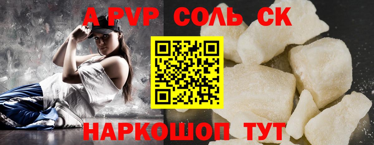 Нижнеудинск  Alfa_PVP СК  Alpha PVP  Alpha-PVP VHQ  Вход с VPN 