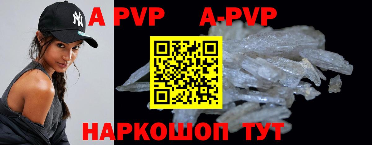Alpha-PVP Crystall Нижнеудинск