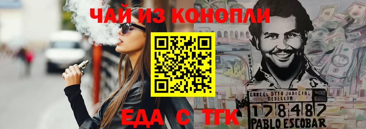 Cannafood марихуана  Вход с VPN  Нижнеудинск 