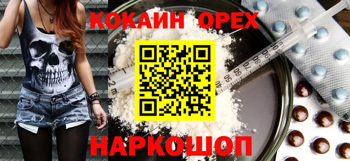 COCAIN VHQ Нижнеудинск