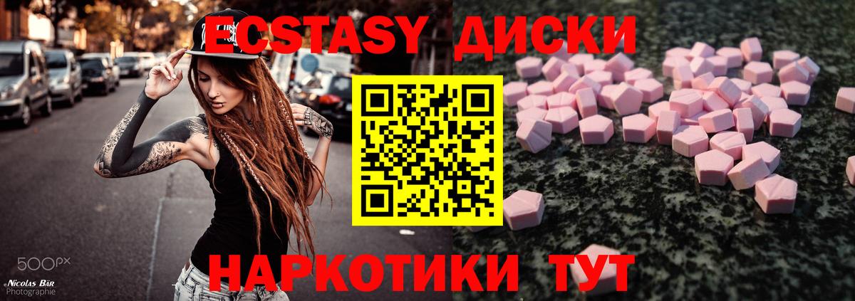 Нижнеудинск  ЭКСТАЗИ диски  Ecstasy  Вход с VPN  Экстази Cube 