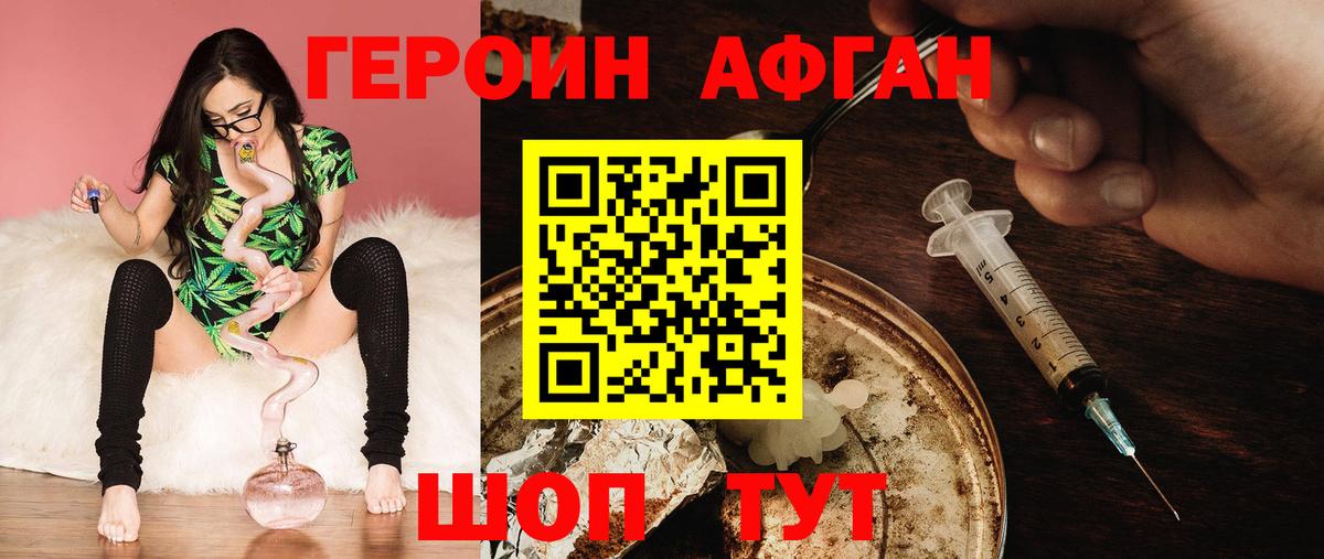 ГЕРОИН белый  ГЕРОИН  Нижнеудинск  Вход с VPN 