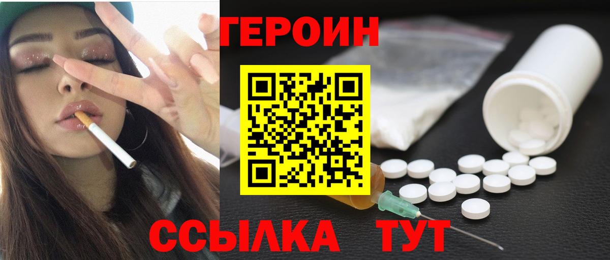 Героин Афган Нижнеудинск