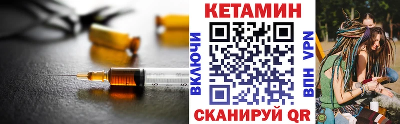 КЕТАМИН VHQ  Нижнеудинск 