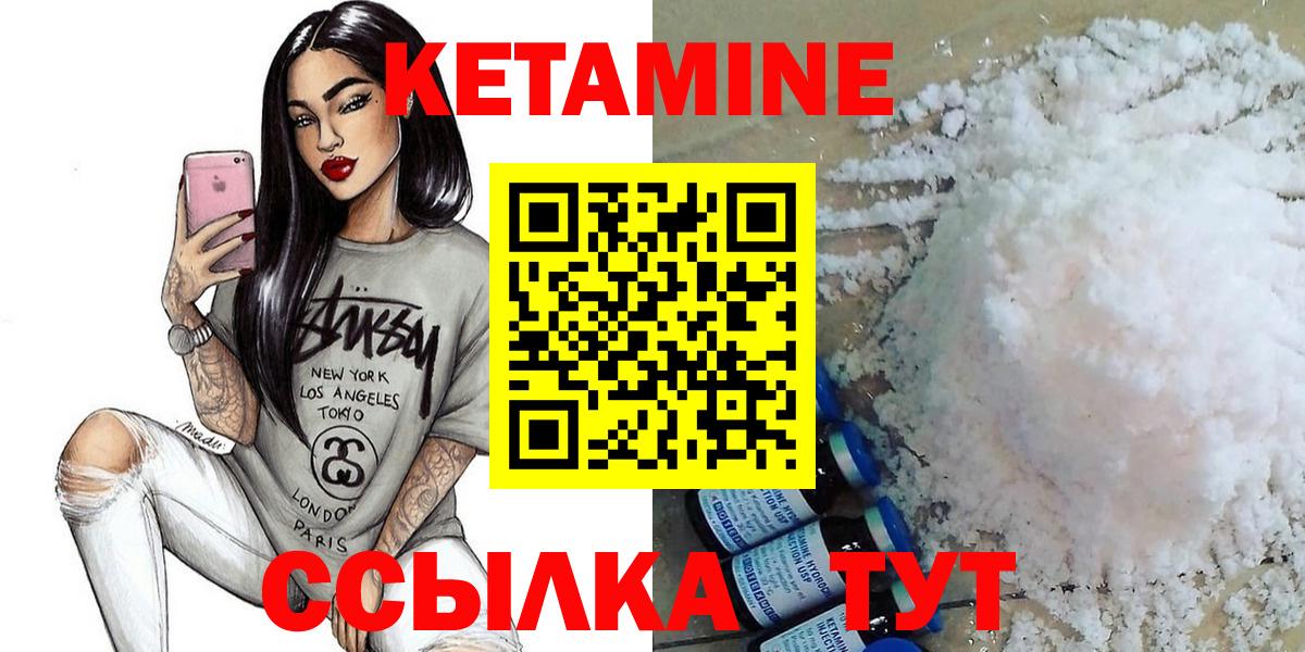 Кетамин ketamine  Вход с VPN  Кетамин ketamine  Нижнеудинск 