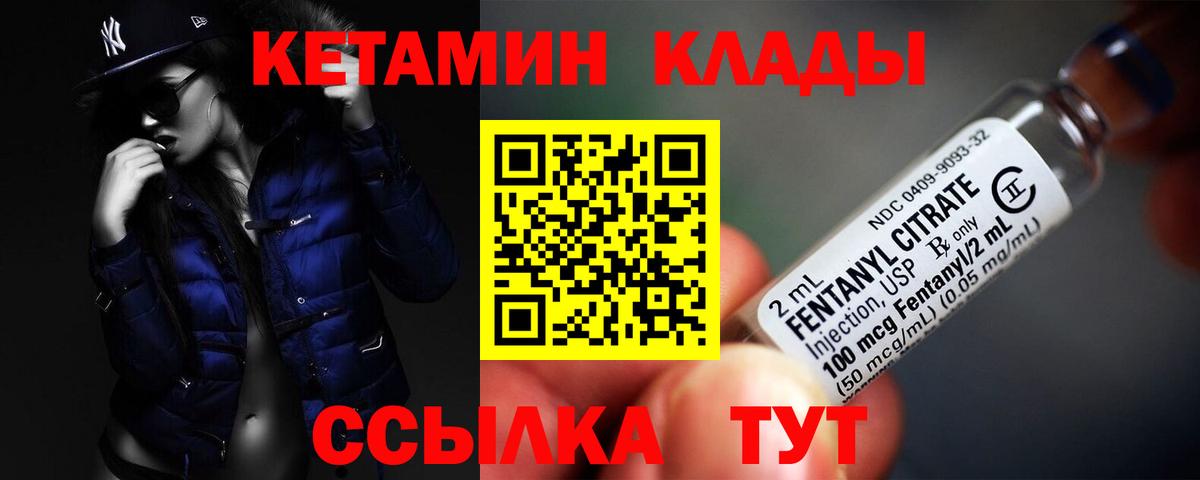 Кетамин ketamine Нижнеудинск
