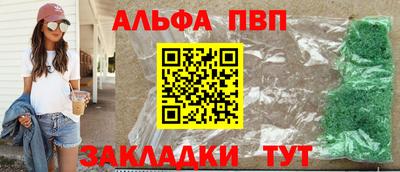 ALPHA-PVP Янаул