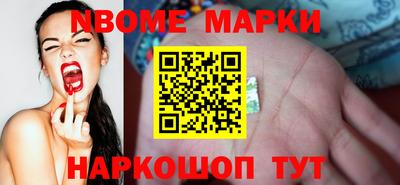 марки nbome Изобильный