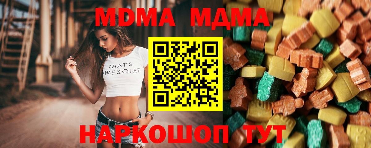 МДМА  Нижнеудинск  Вход с VPN  Меф МЯУ МЯУ   МЕТАМФЕТАМИН  Codein  МАРИХУАНА  ГАШИШ 