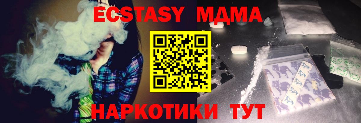MDMA VHQ  Вход с VPN  МДМА VHQ  Нижнеудинск 