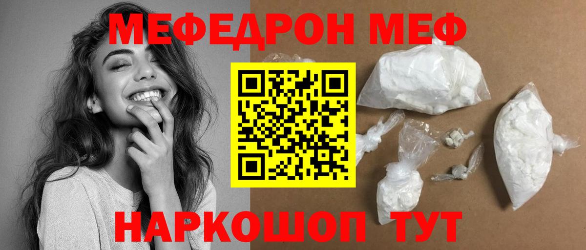 МЕФ мука Нижнеудинск