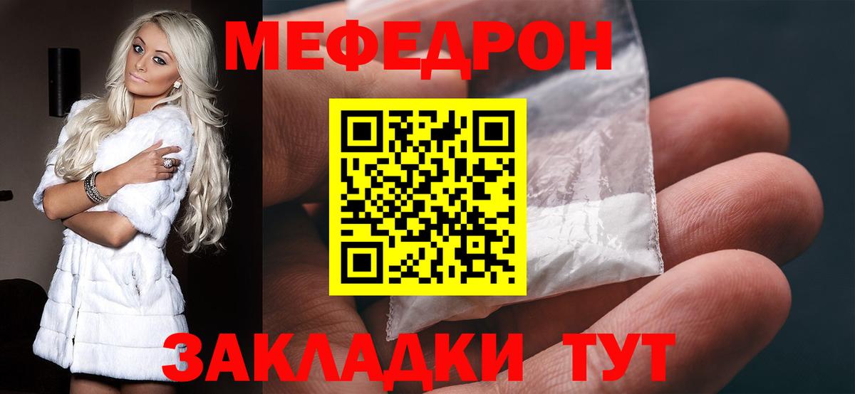 МЯУ-МЯУ  Меф 4 MMC  Вход с VPN  Нижнеудинск  Меф 
