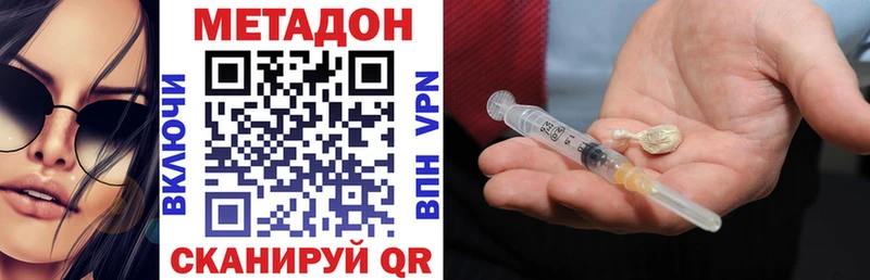 mega ТОР  Нижнеудинск  Метадон VHQ  где купить наркотик 