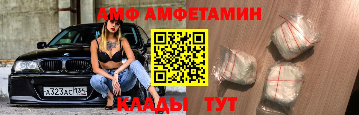 Нижнеудинск  МЕТАМФЕТАМИН витя  Вход с VPN 