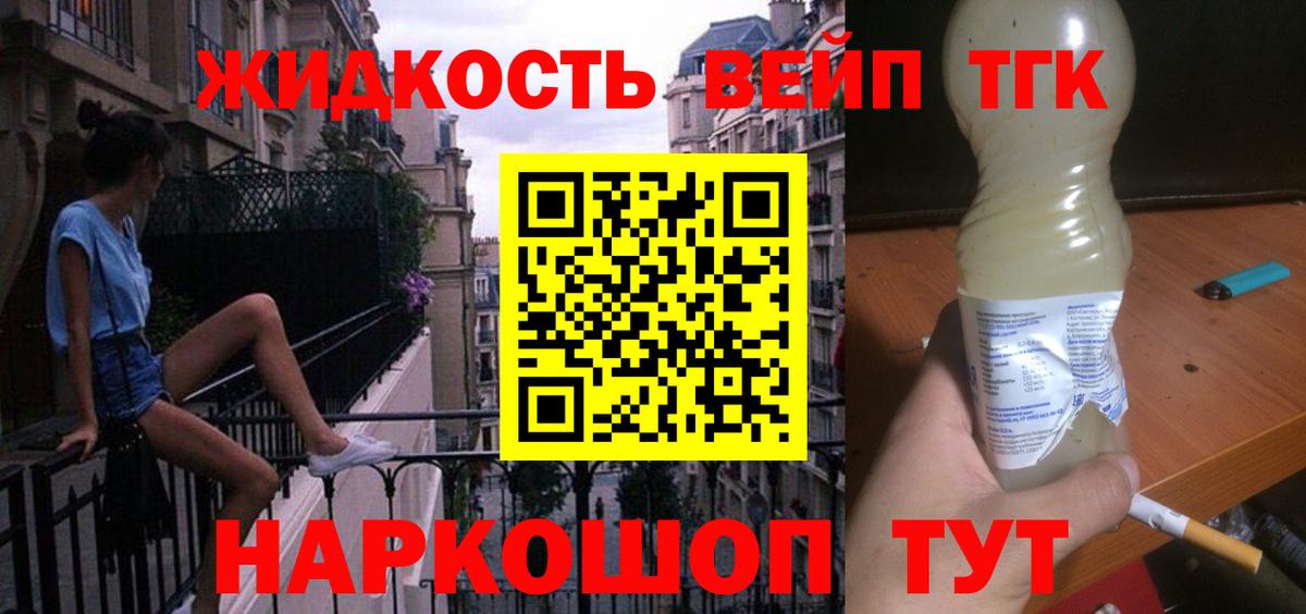 продажа наркотиков  Дистиллят ТГК вейп  Вход с VPN  Нижнеудинск 