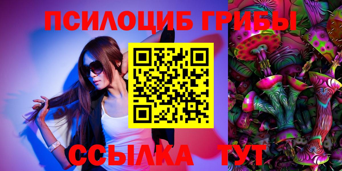 Галлюциногенные грибы Psilocybine cubensis  Галлюциногенные грибы ЛСД  Нижнеудинск  Вход с VPN 
